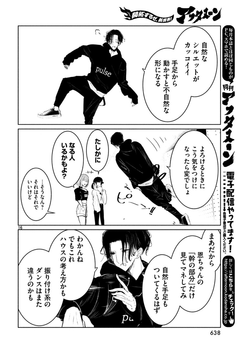 Page 16