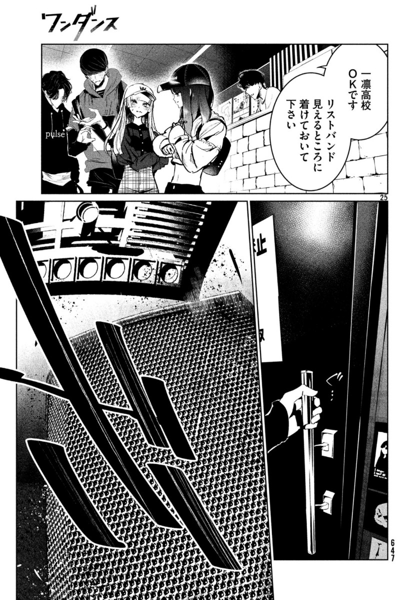 Page 25