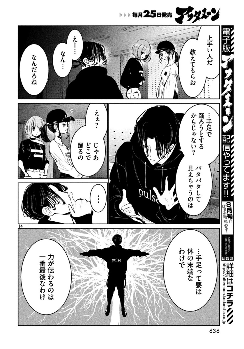 Page 14