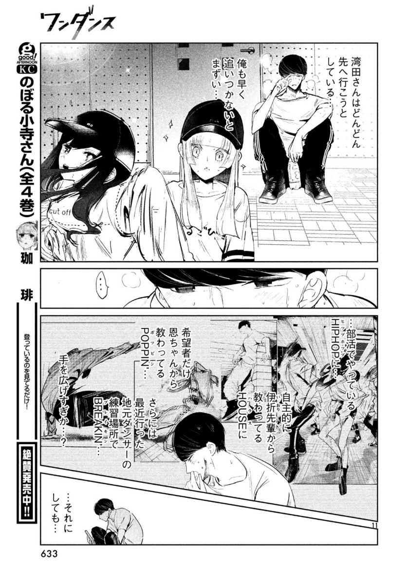 Page 11