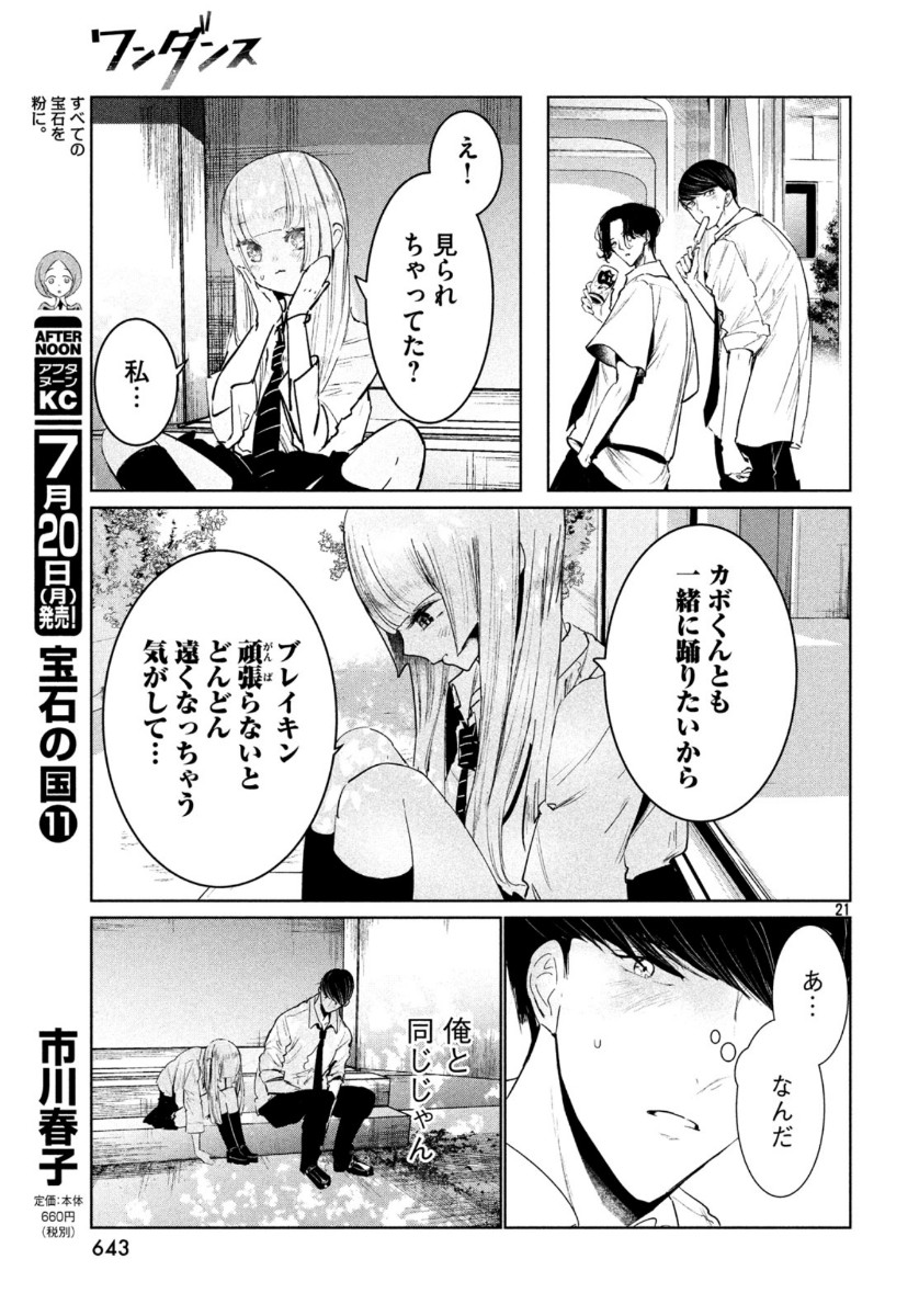Page 21
