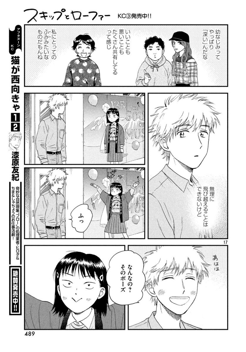 Page 17