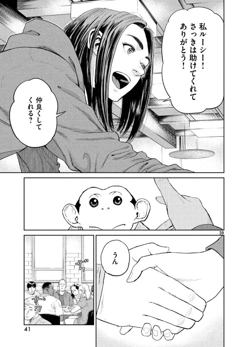 Page 39