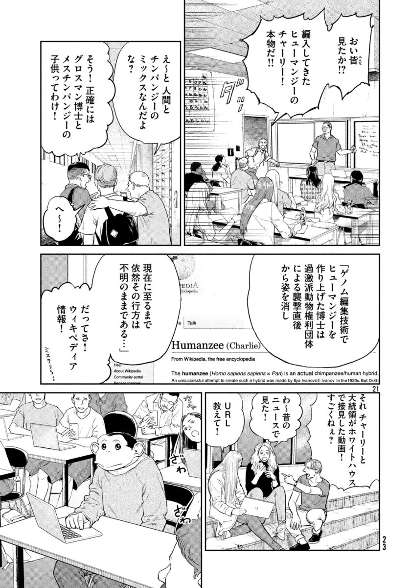 Page 21