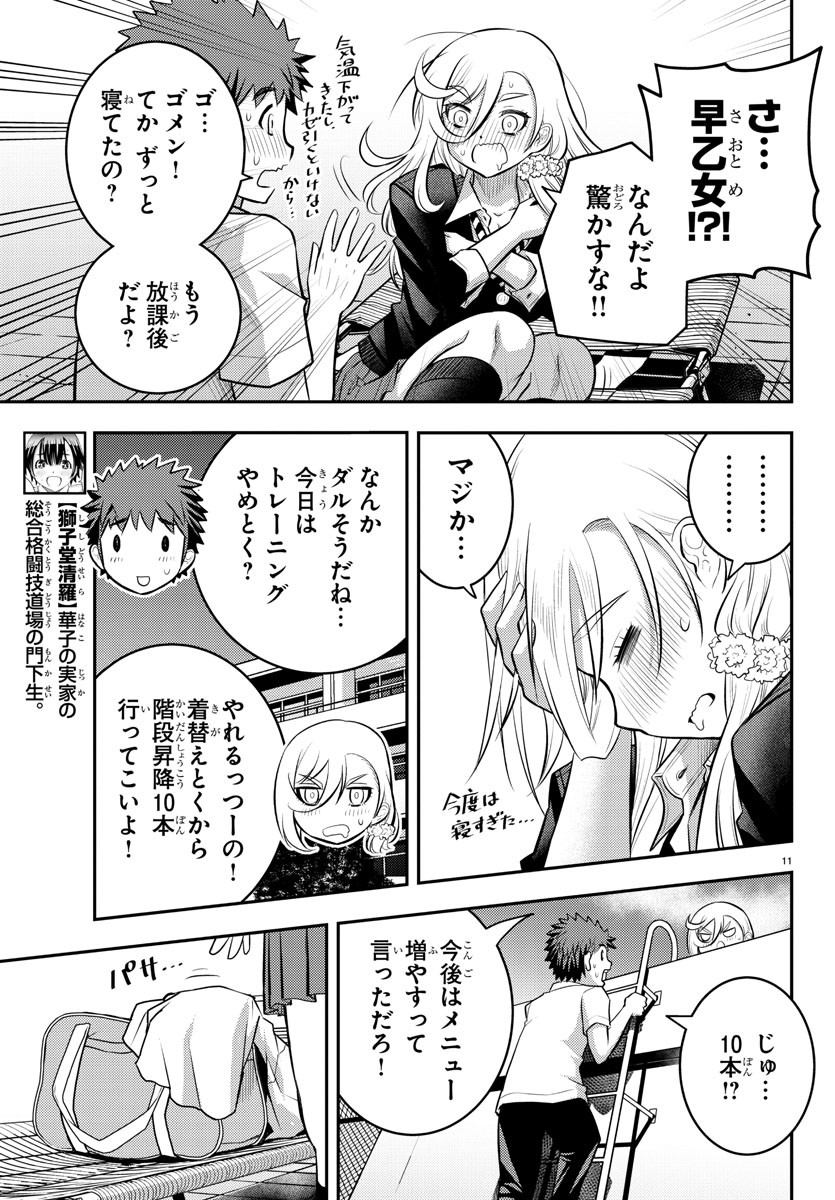 Page 11