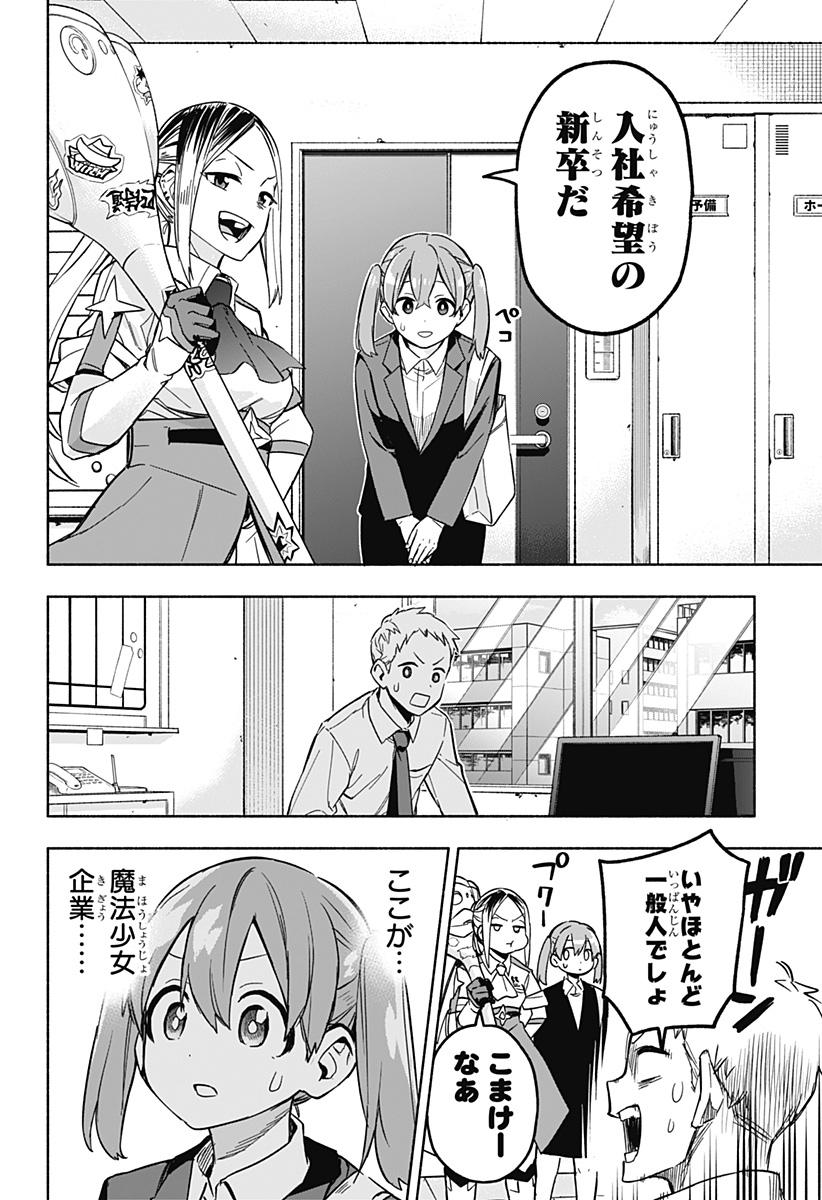 Page 72