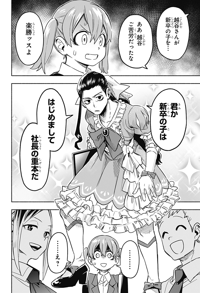 Page 74