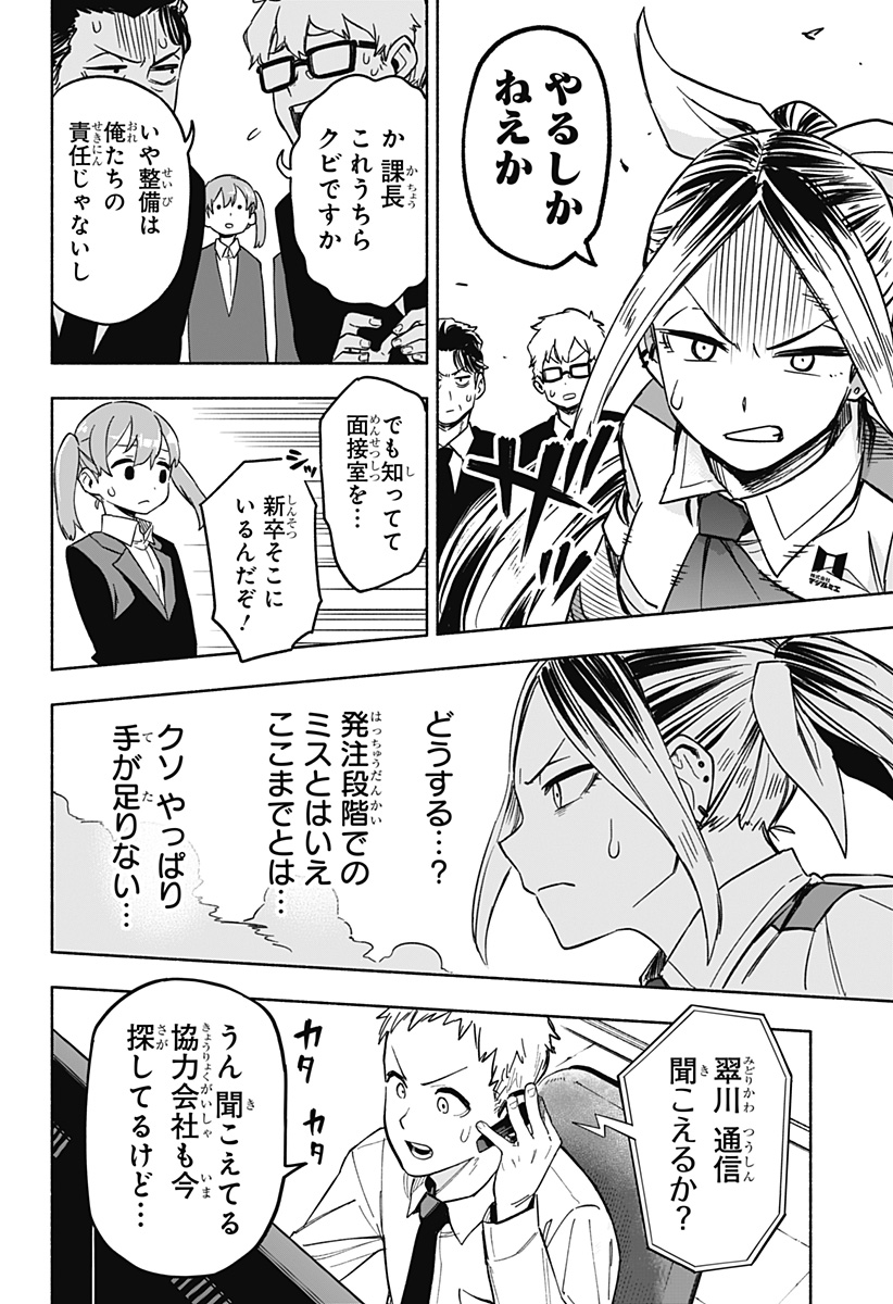 Page 46