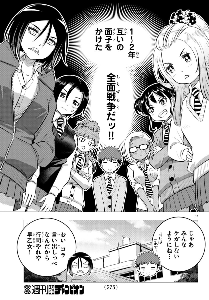 Page 17
