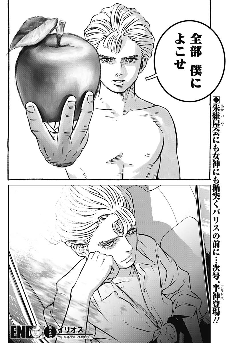 Page 44