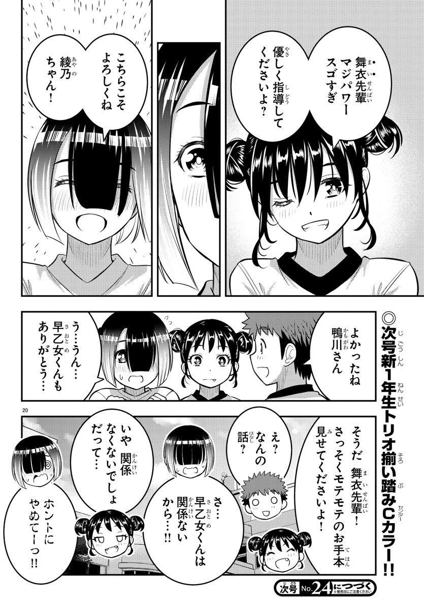 Page 20