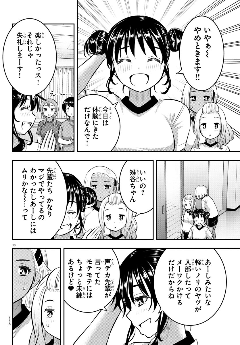 Page 16