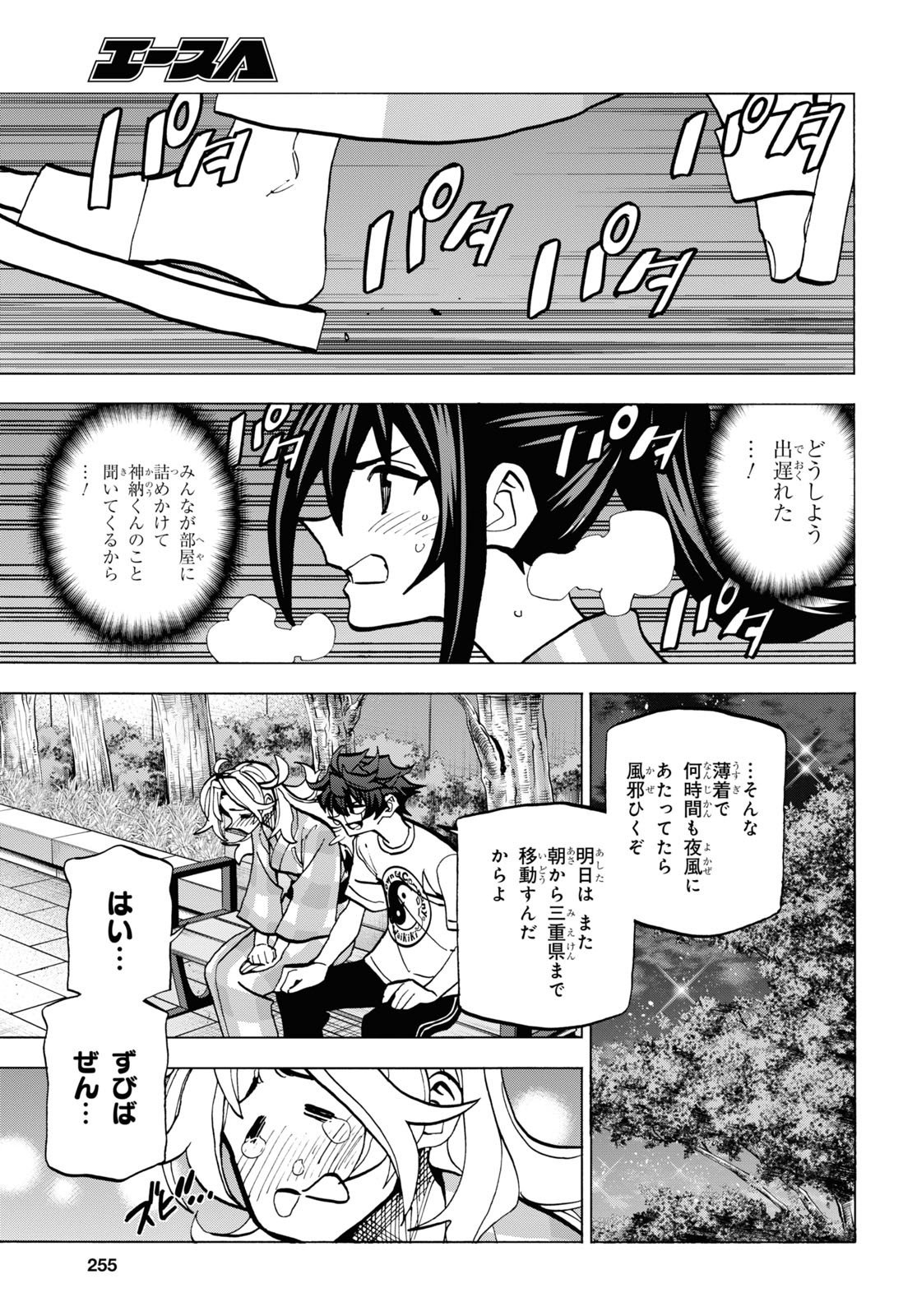 Page 39
