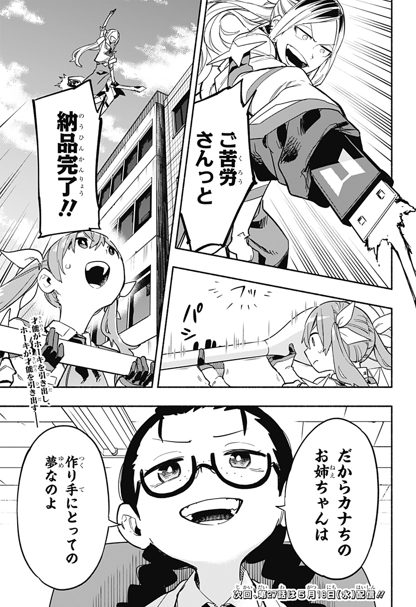 Page 19