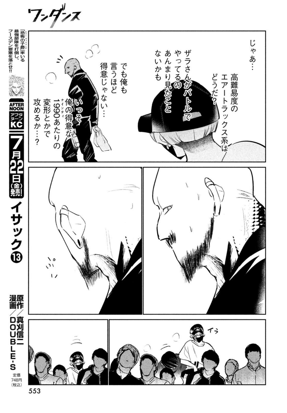Page 31