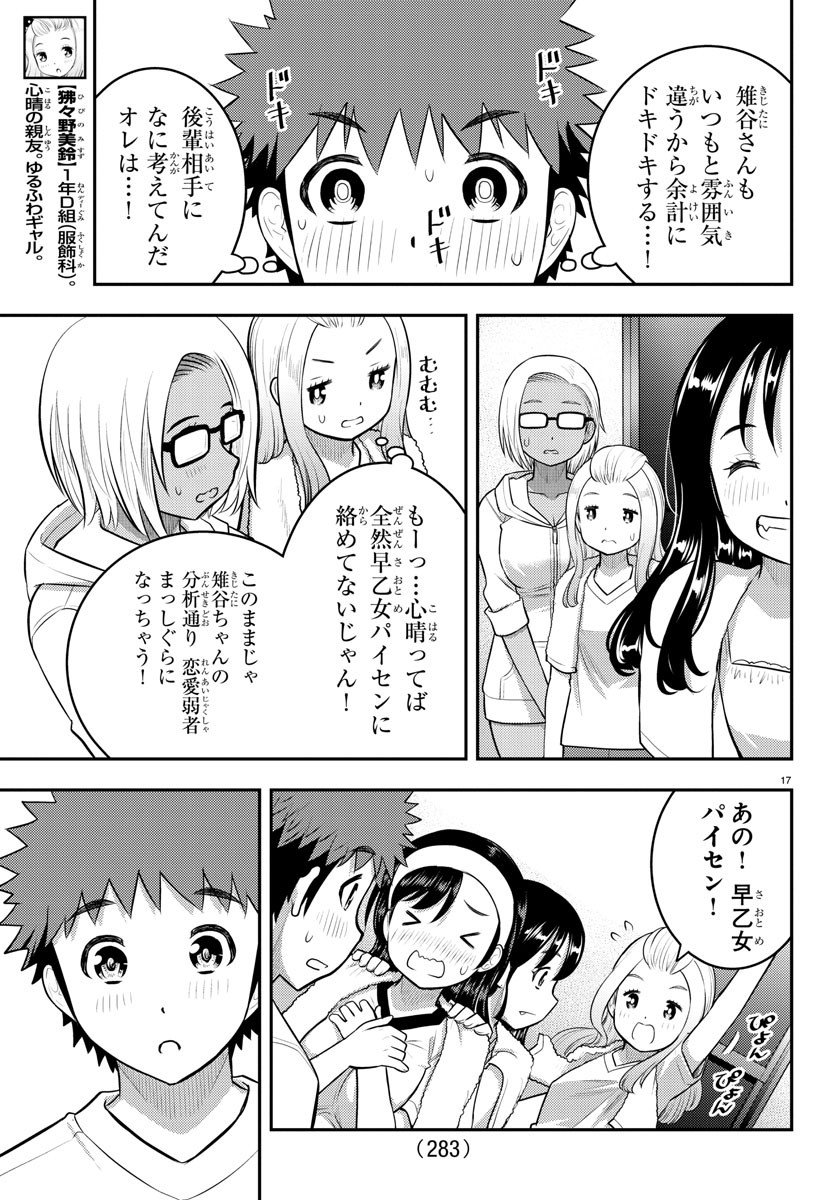 Page 17