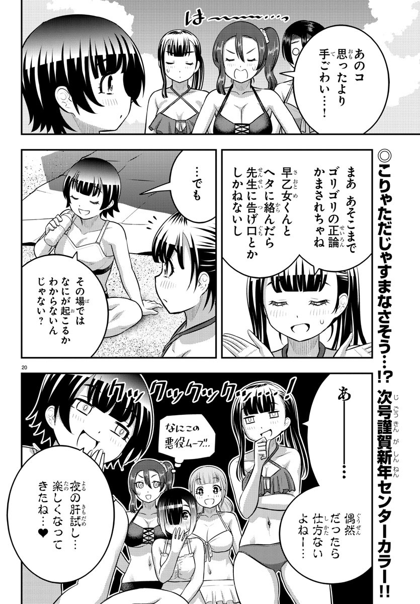 Page 20