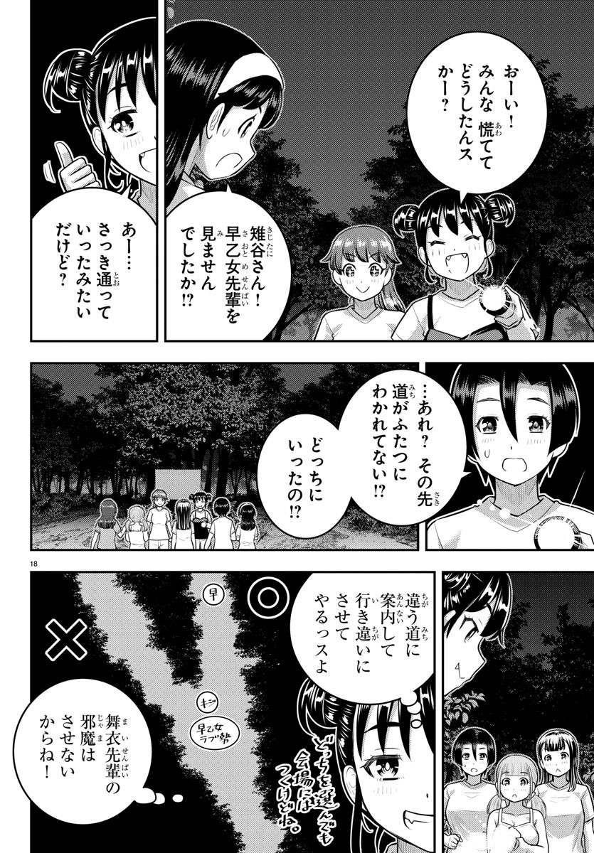 Page 18