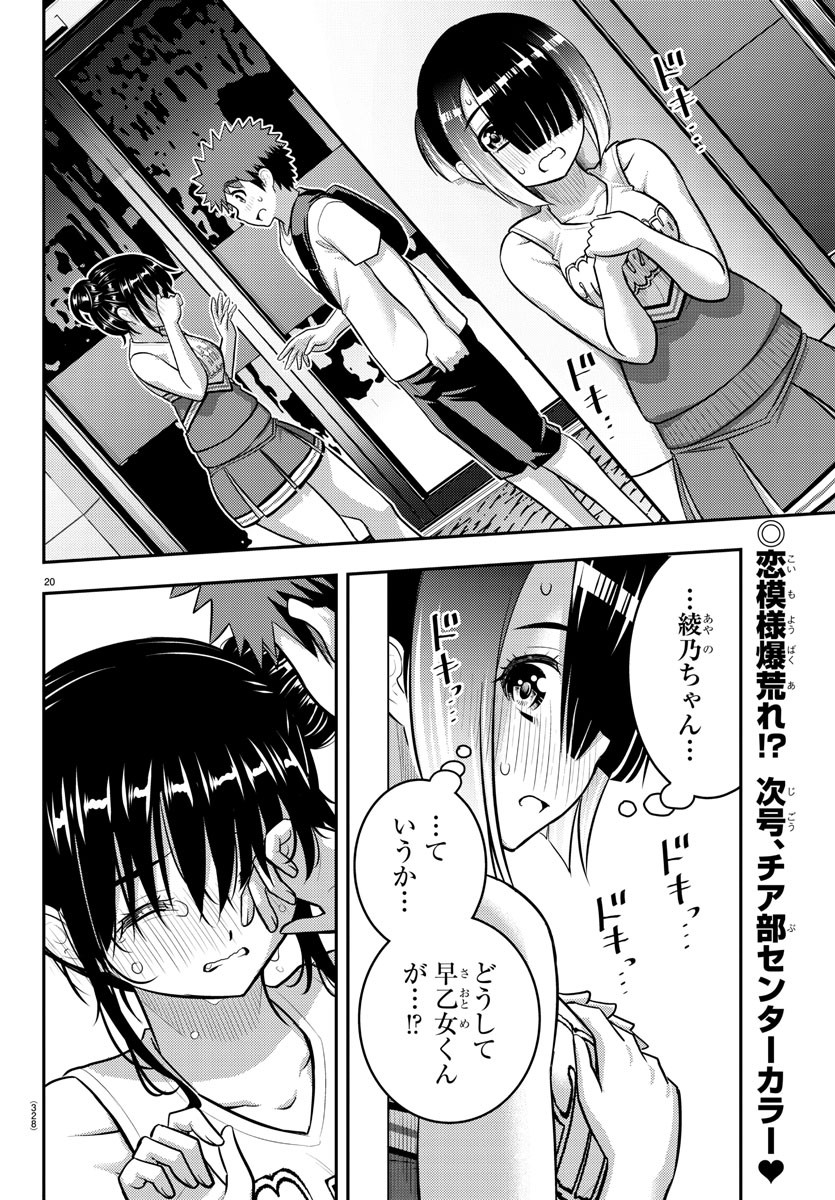 Page 20