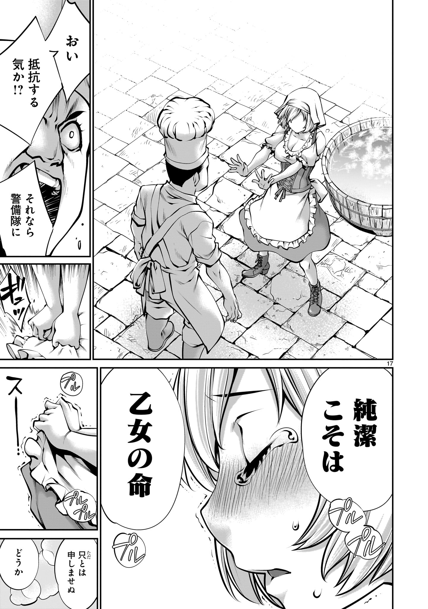 Page 17