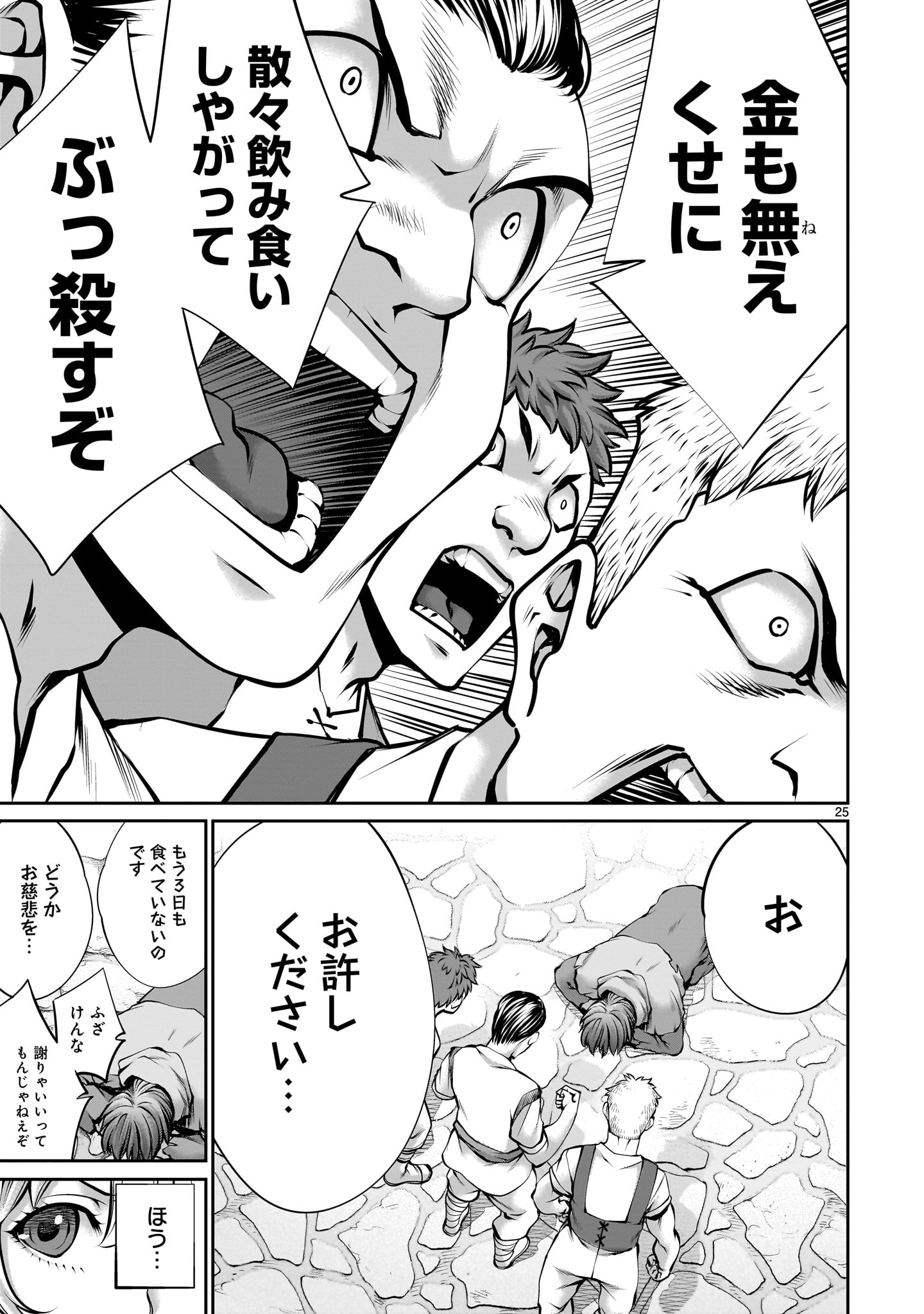 Page 25