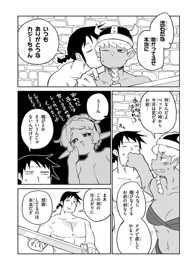 Page 7