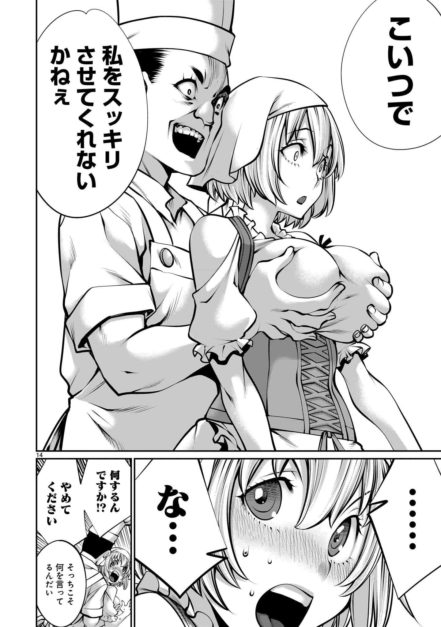 Page 14