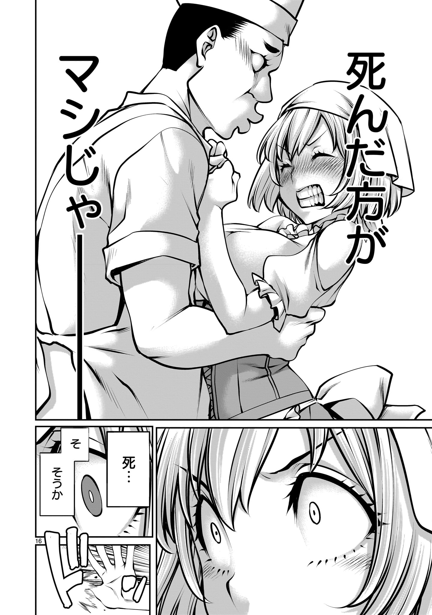 Page 16