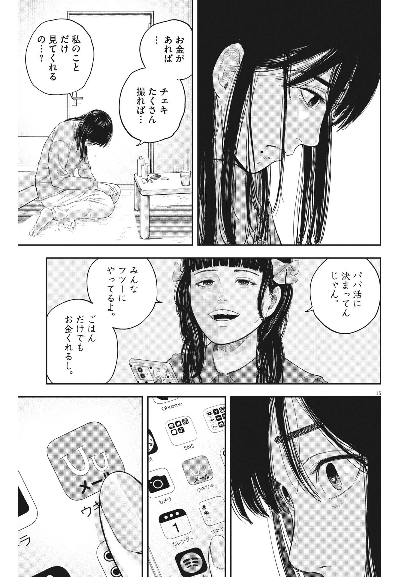 Page 15