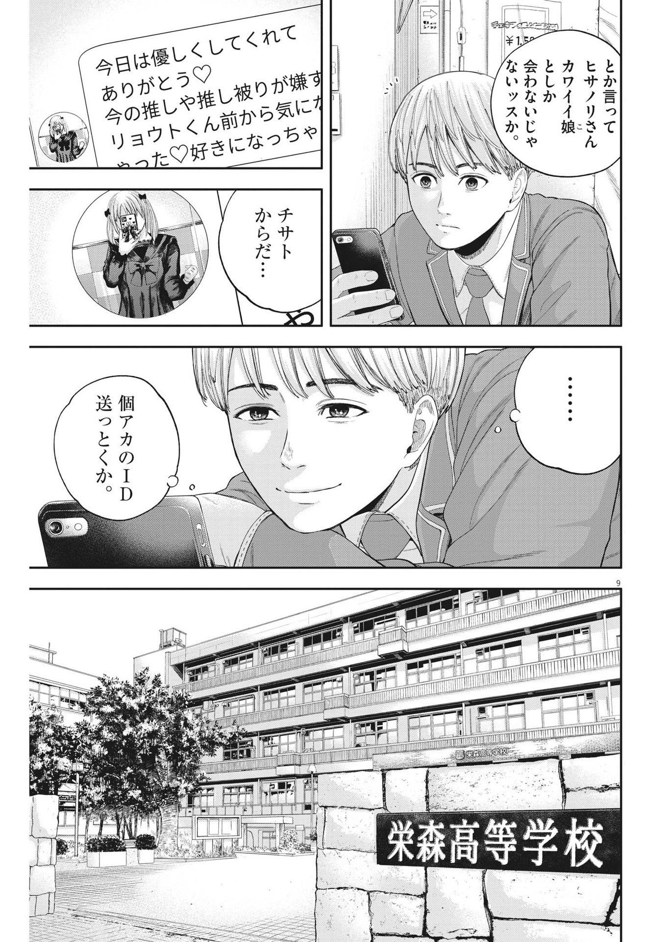 Page 9