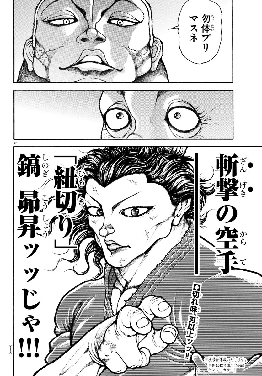 Page 20