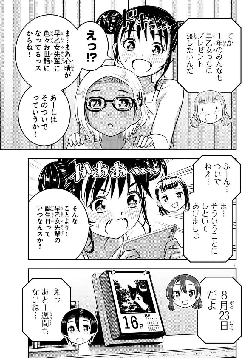 Page 11