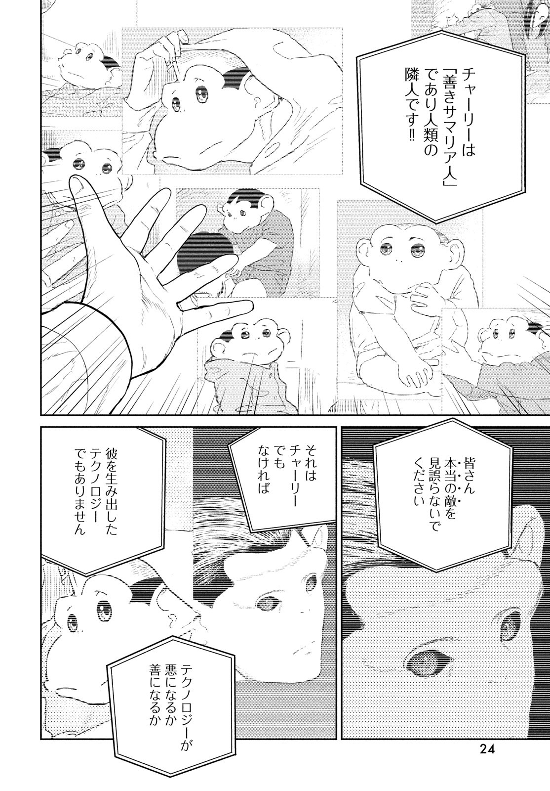 Page 21