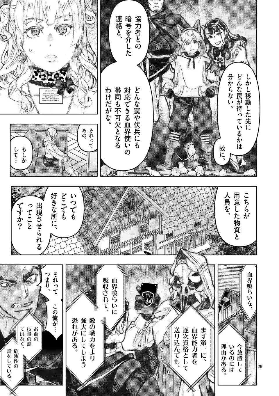 Page 29