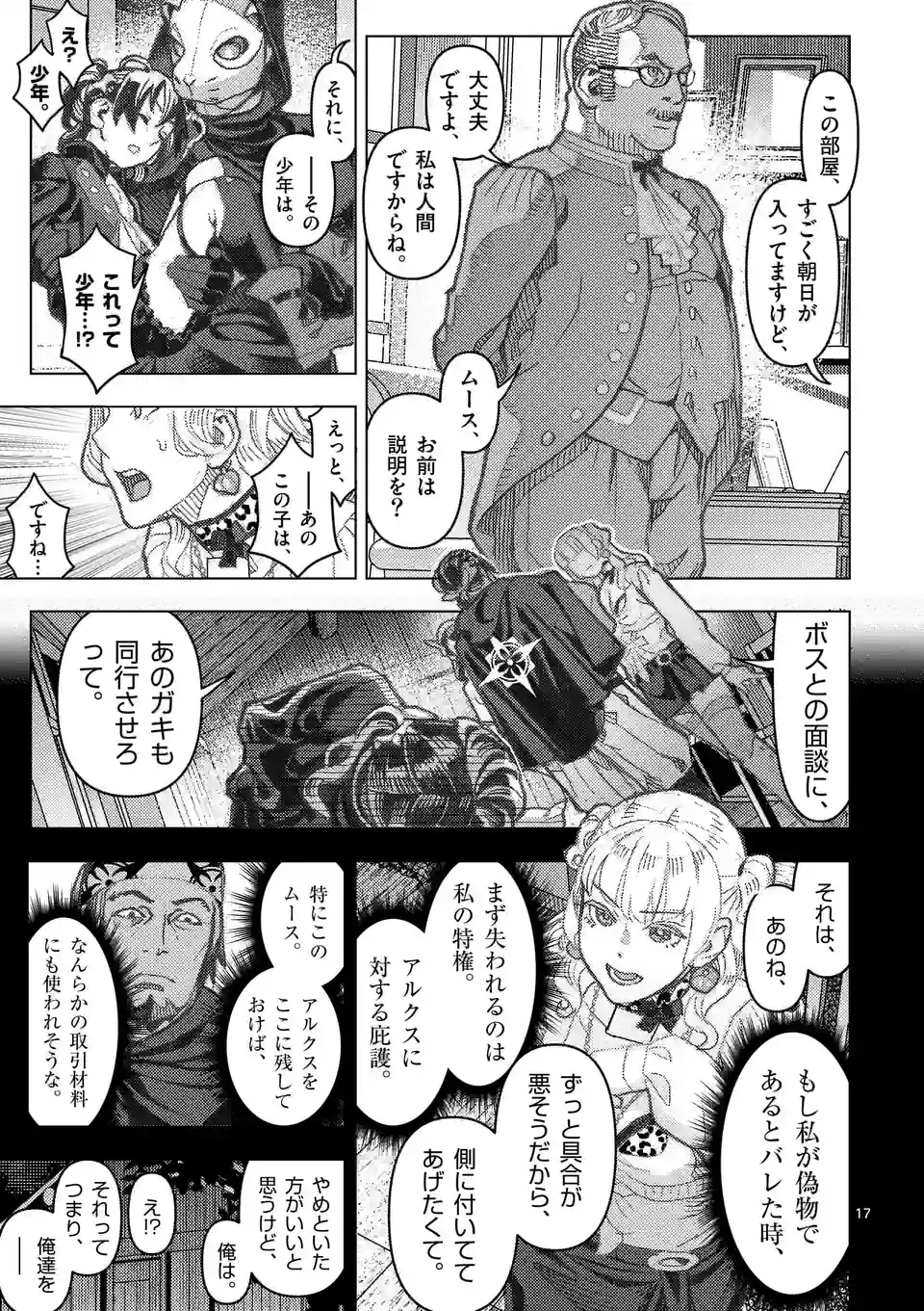 Page 17