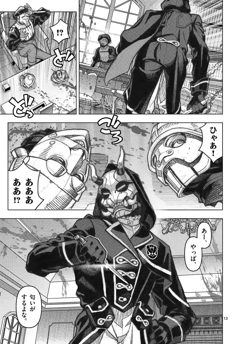 Page 13