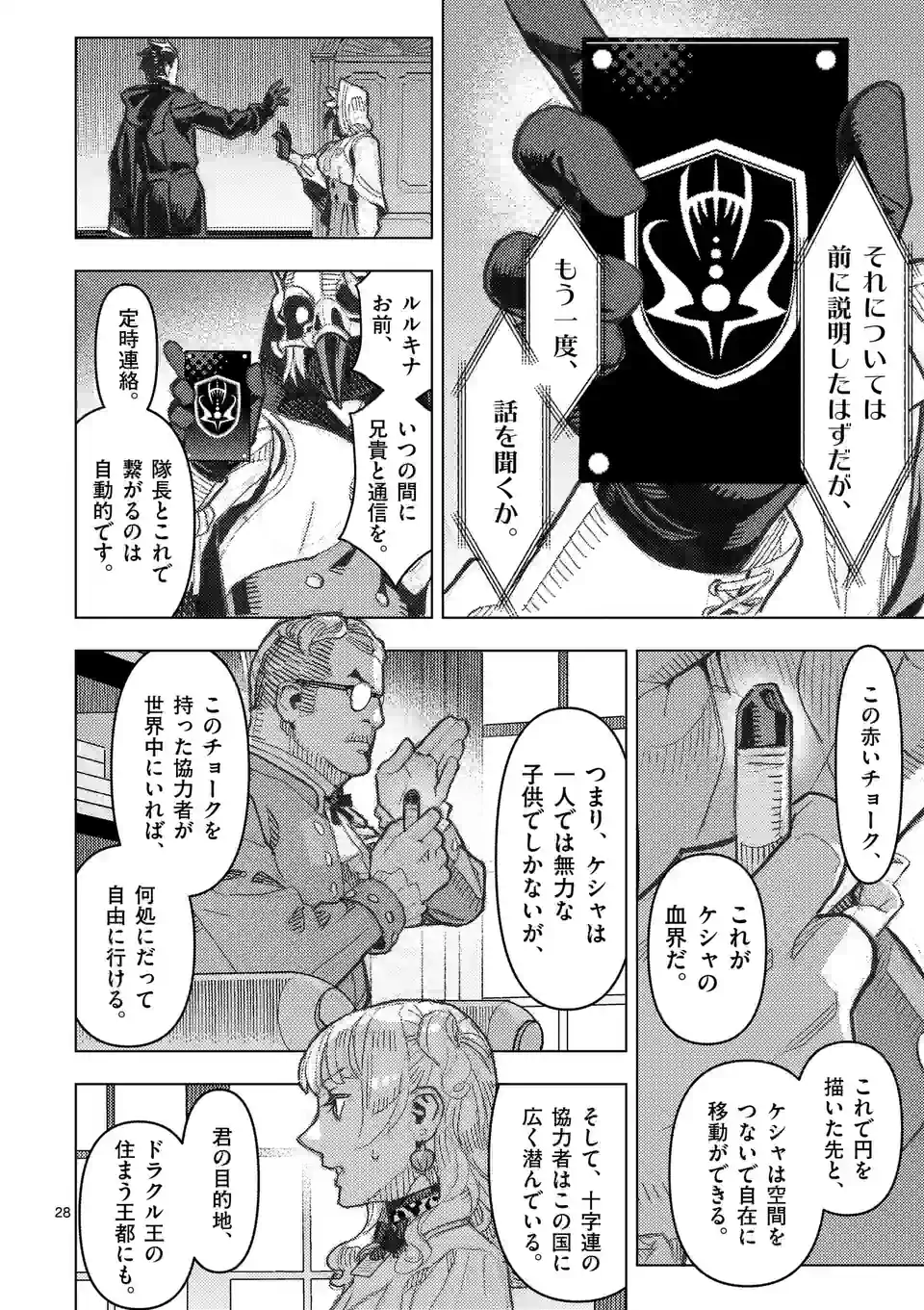 Page 28