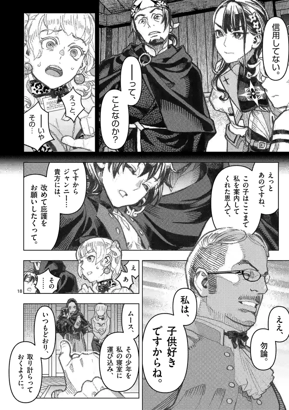 Page 18