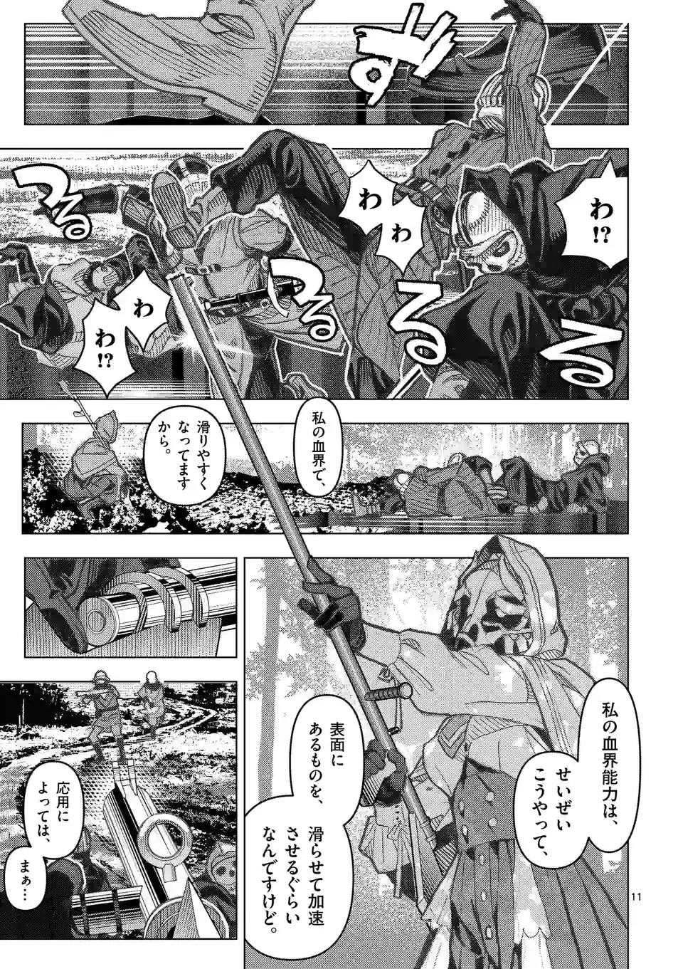 Page 11