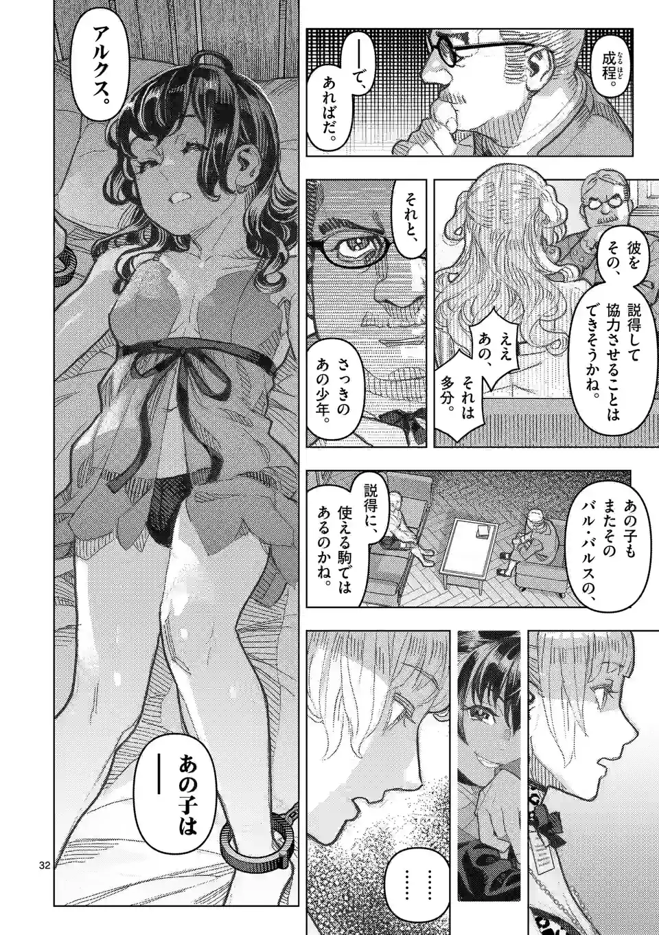 Page 32