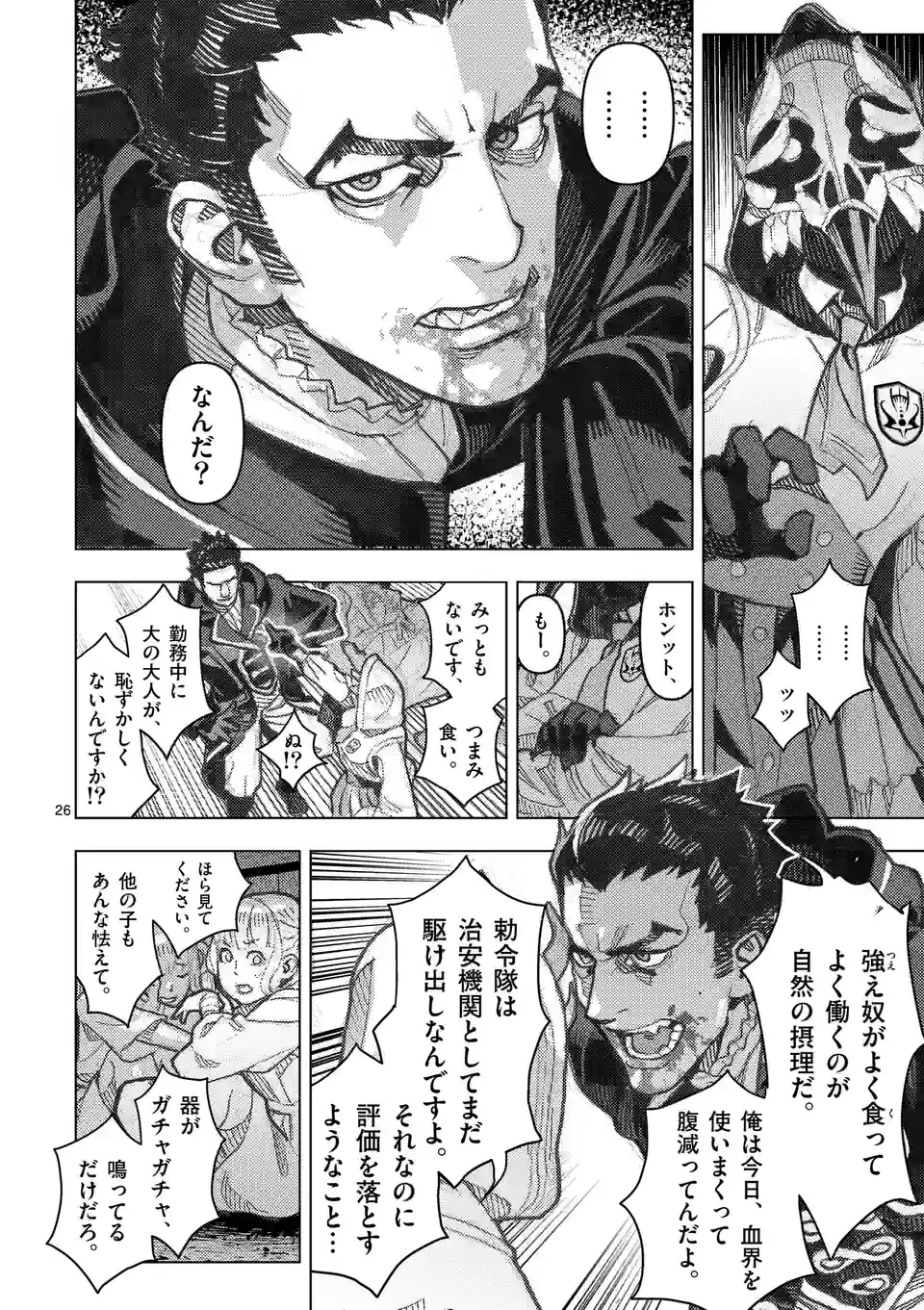 Page 26