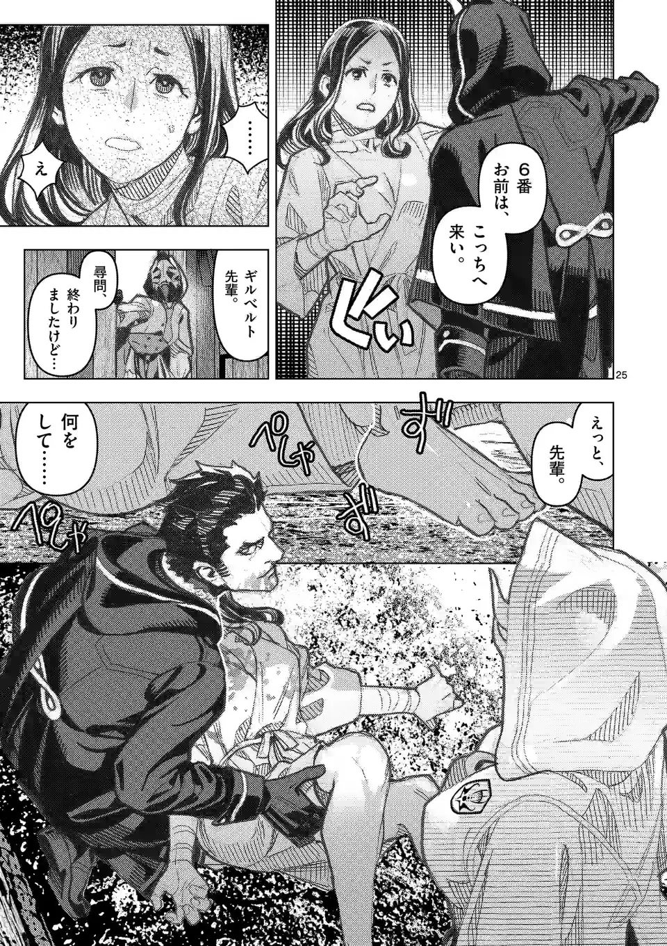 Page 25