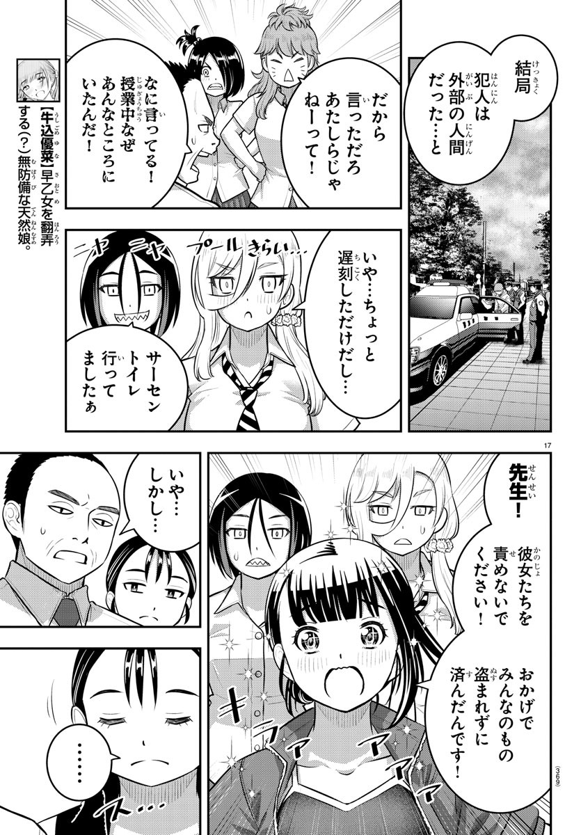 Page 17