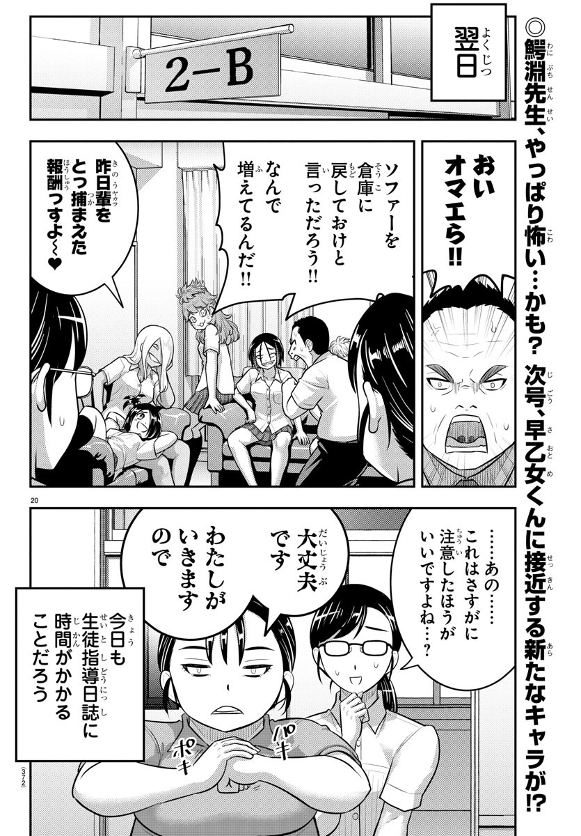 Page 20