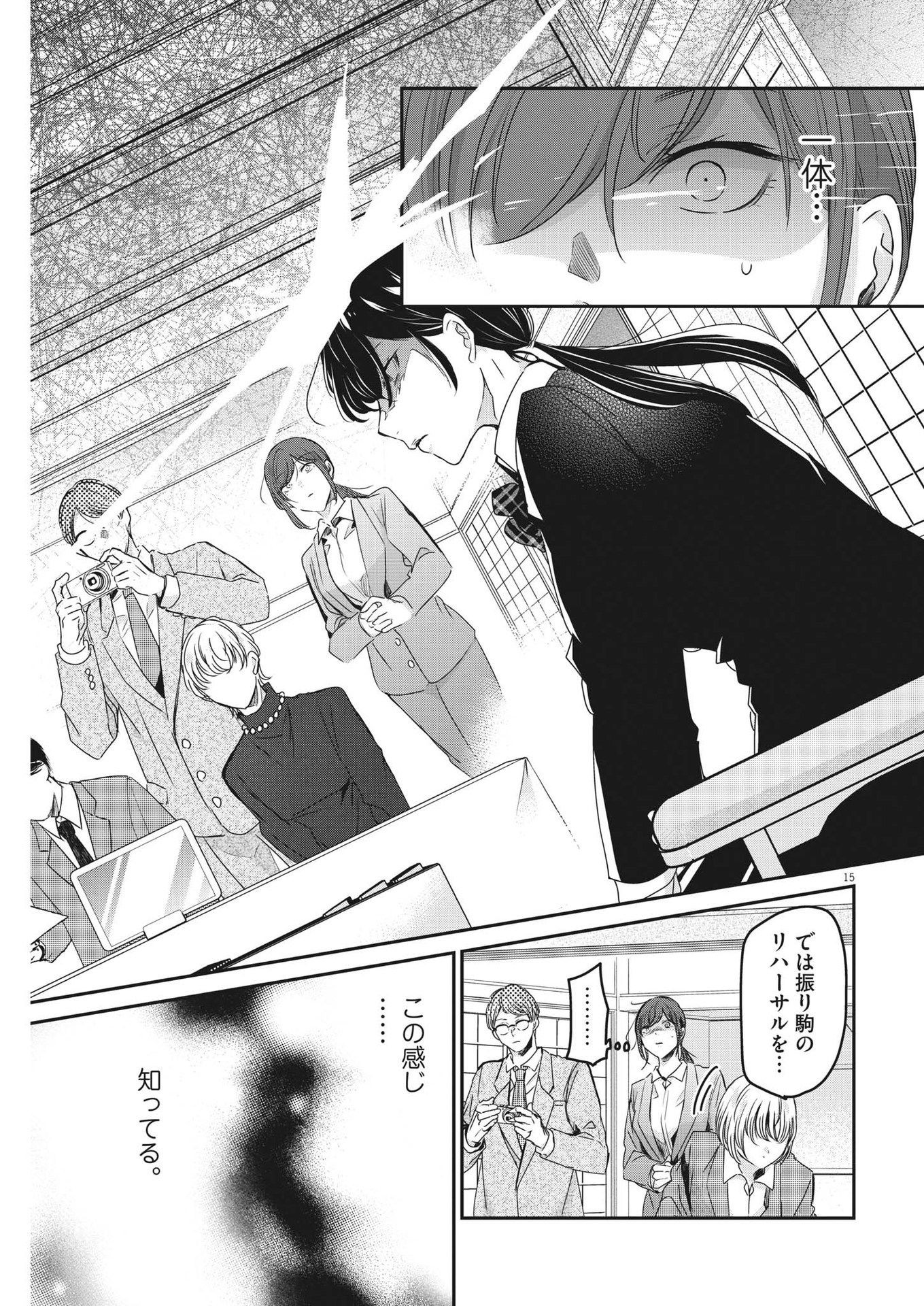 Page 15