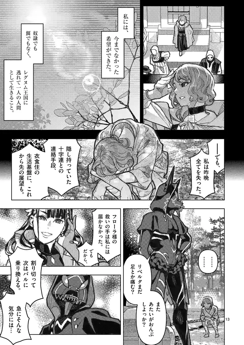 Page 13