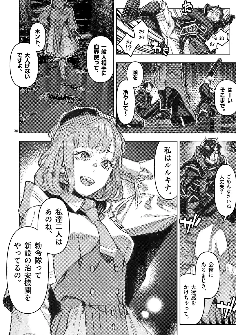 Page 30