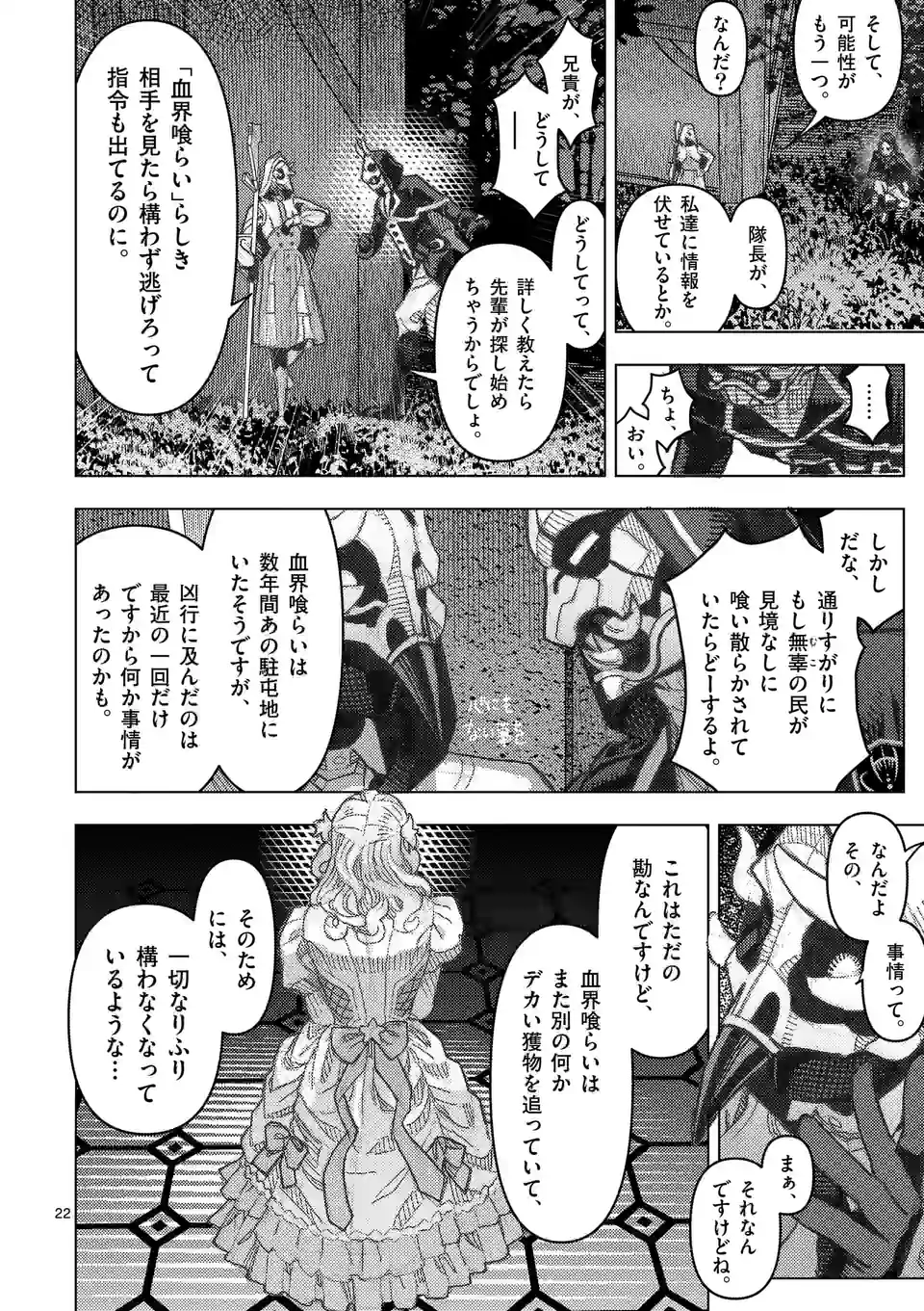 Page 22