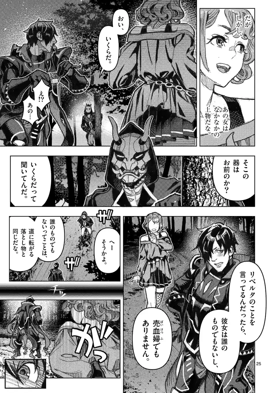 Page 25
