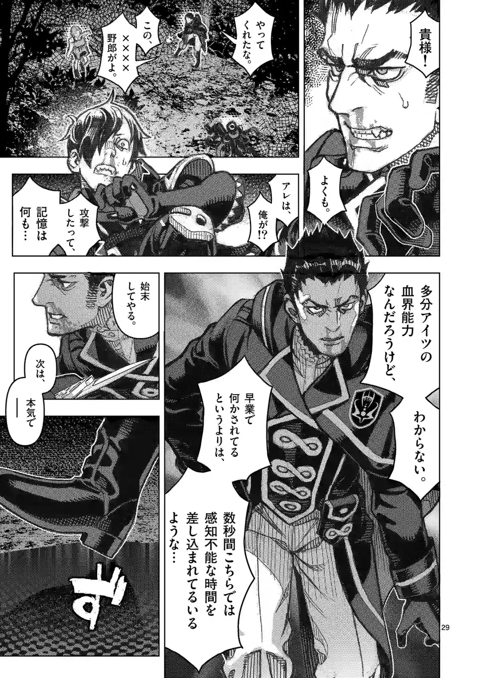 Page 29